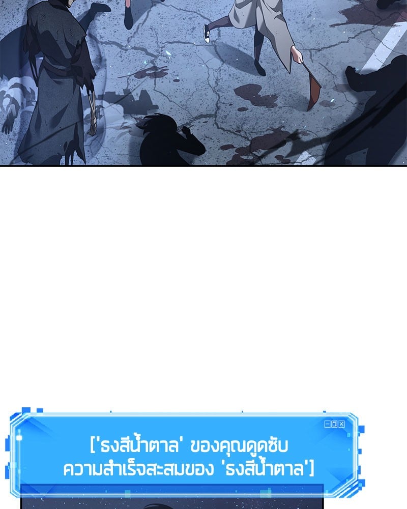 Omniscient Reader อ่านชะตาวันสิ้นโลก ตอนที่ 61 หน้า 9