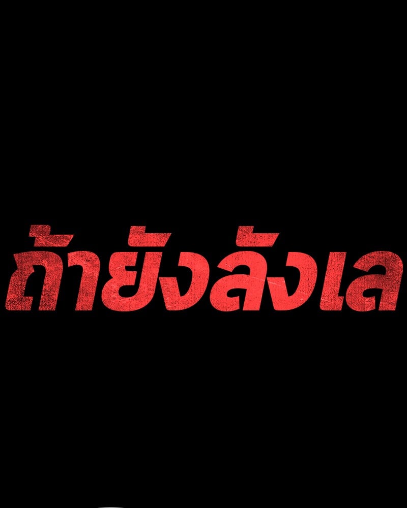 Omniscient Reader อ่านชะตาวันสิ้นโลก ตอนที่ 6 หน้า 101