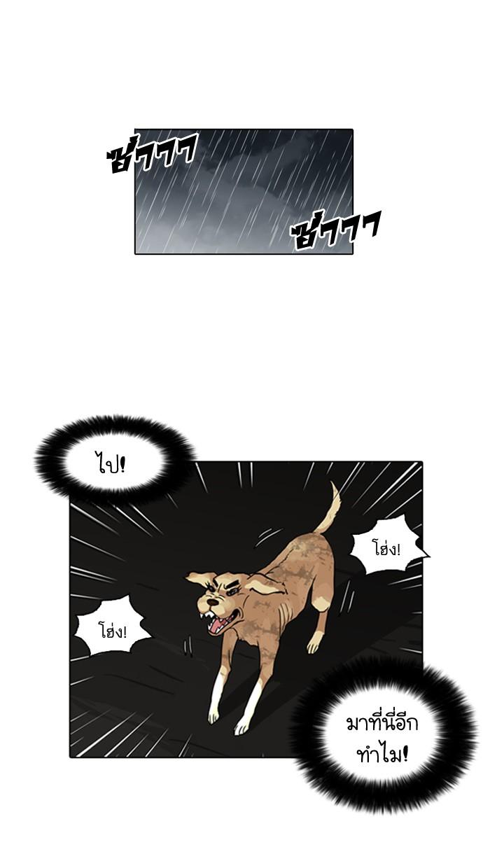 Lookism ตอนที่ 61 1