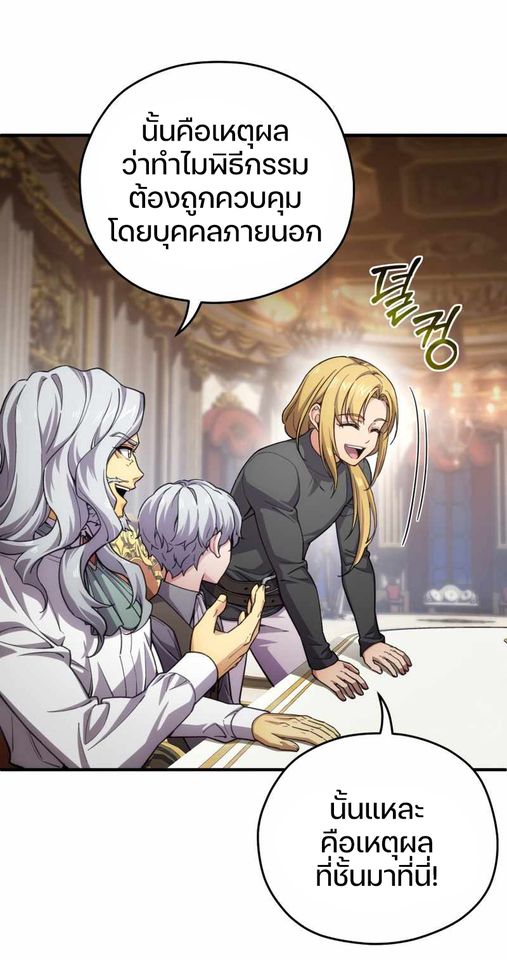 Damn Reincarnation ชีวิตใหม่ของนักรบผู้เสียสละ ตอนที่ 6 หน้า 74