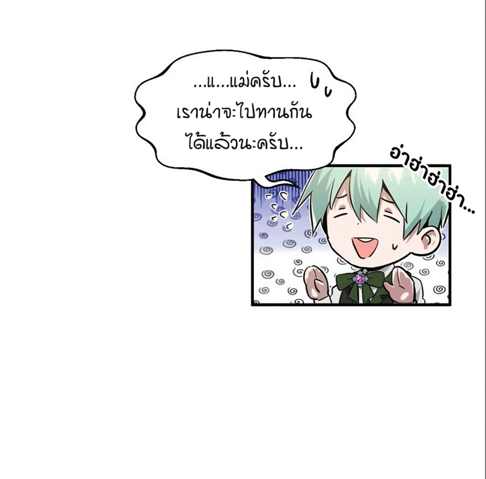 The Dark Magician Transmigrates After 66666 Years ตอนที่ 6 หน้า 101