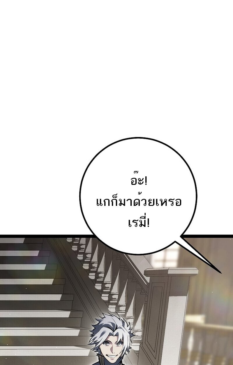 Regressing as the Reincarnated Bastard of the Sword Clan ตอนที่ 61 หน้า 10