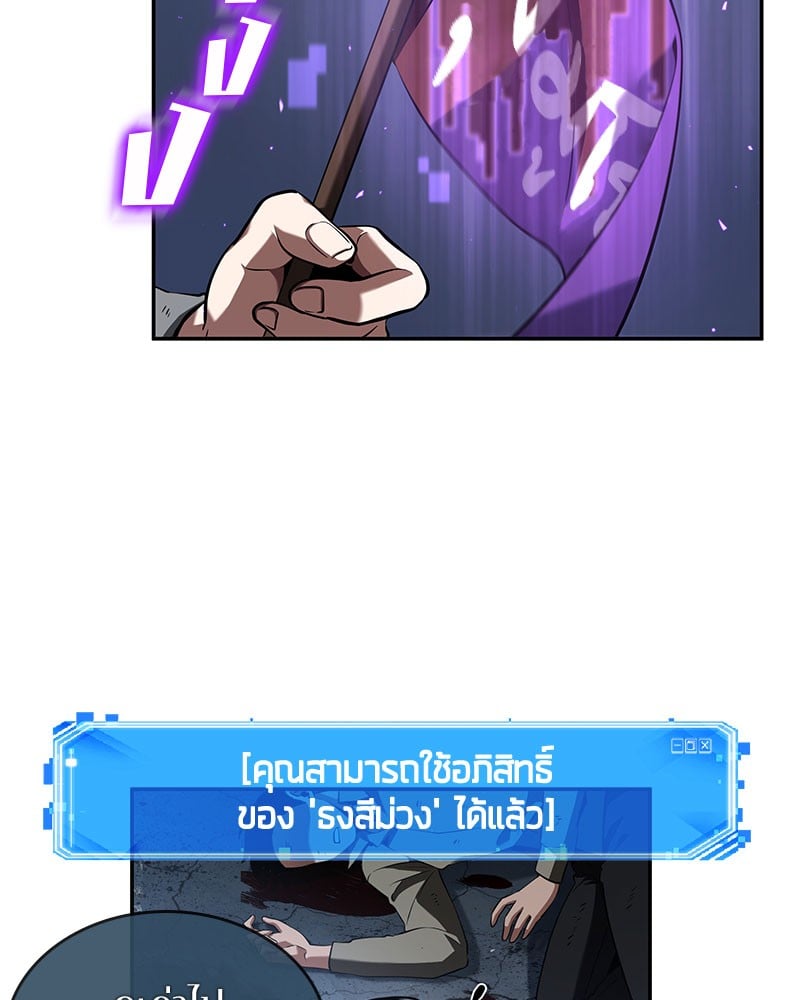 Omniscient Reader อ่านชะตาวันสิ้นโลก ตอนที่ 61 หน้า 11