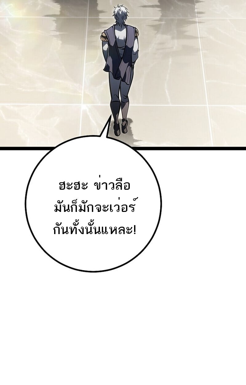 Regressing as the Reincarnated Bastard of the Sword Clan ตอนที่ 61 หน้า 14