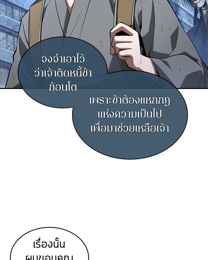 Omniscient Reader อ่านชะตาวันสิ้นโลก ตอนที่ 61 หน้า 14