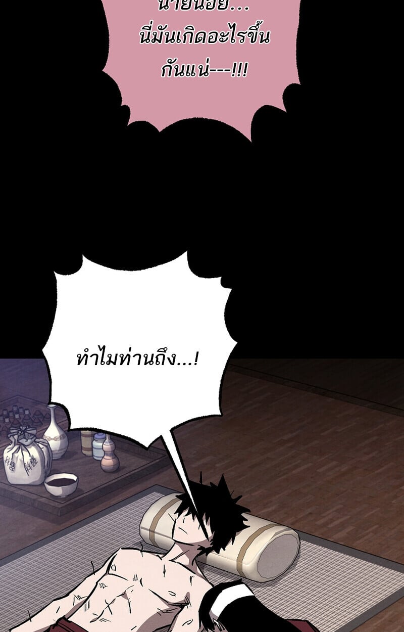Childhood Friend of the Zenith สหายวัยเยาว์ของข้าแข็งแกร่งที่สุดในใต้หล้า ตอนที่ 61 หน้า 14