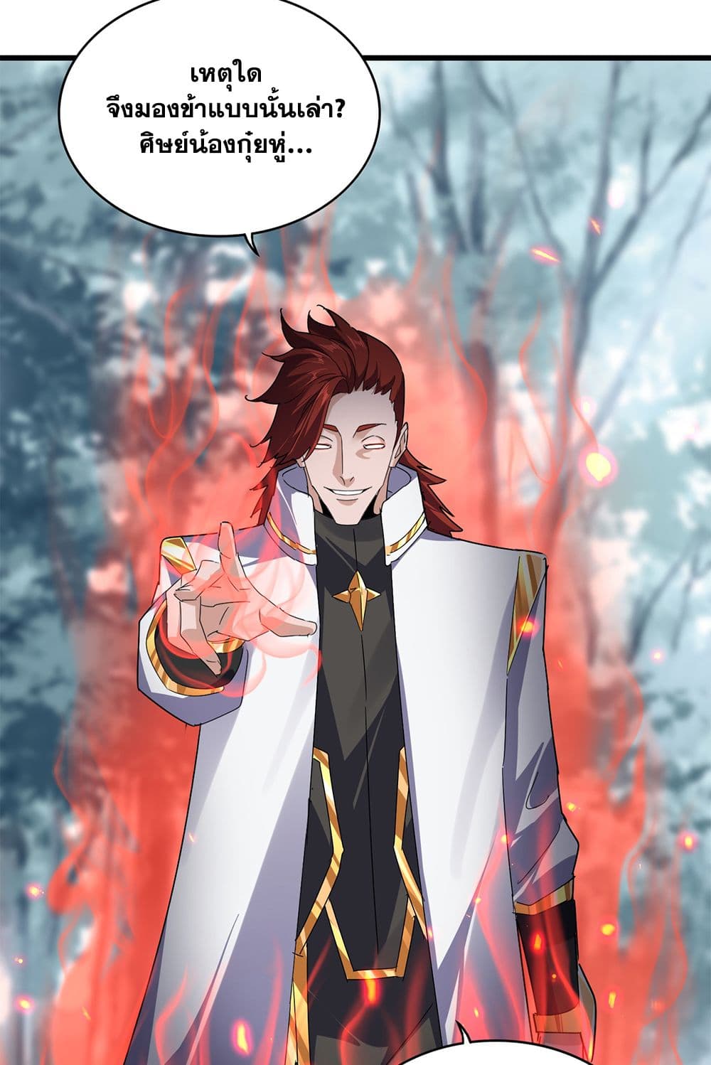 Magic Emperor ราชาจอมเวทย์ ตอนที่ 610 หน้า 14