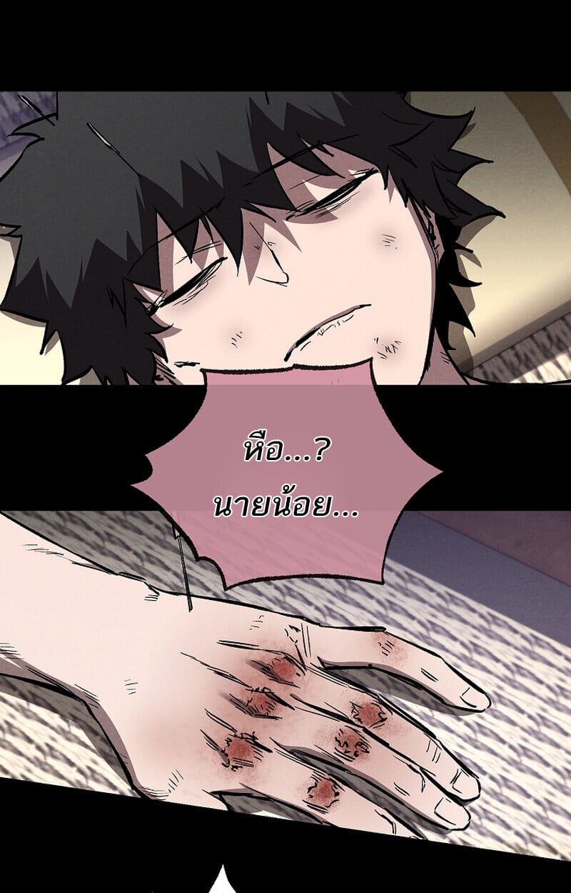 Childhood Friend of the Zenith สหายวัยเยาว์ของข้าแข็งแกร่งที่สุดในใต้หล้า ตอนที่ 61 หน้า 16