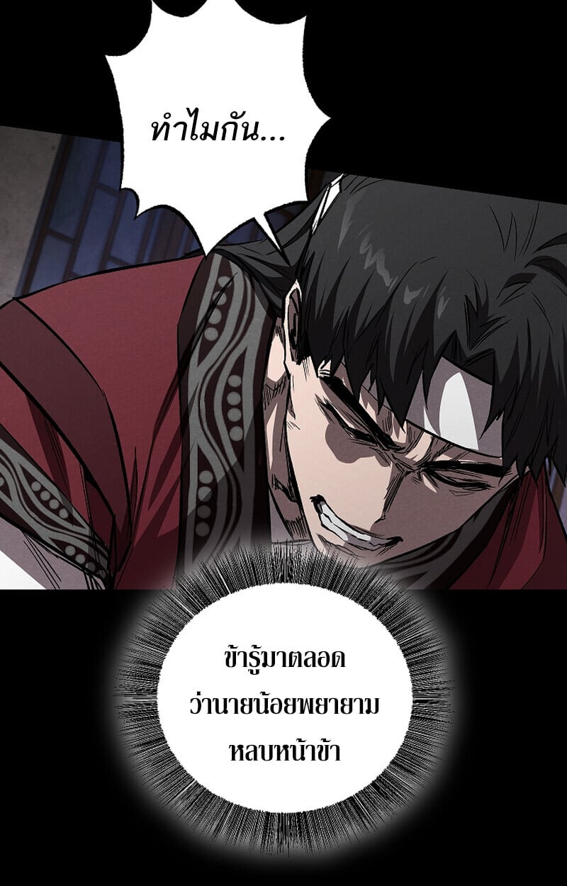 Childhood Friend of the Zenith สหายวัยเยาว์ของข้าแข็งแกร่งที่สุดในใต้หล้า ตอนที่ 61 หน้า 17