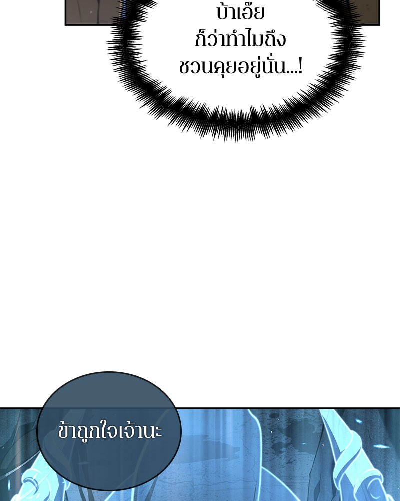 Omniscient Reader อ่านชะตาวันสิ้นโลก ตอนที่ 61 หน้า 18