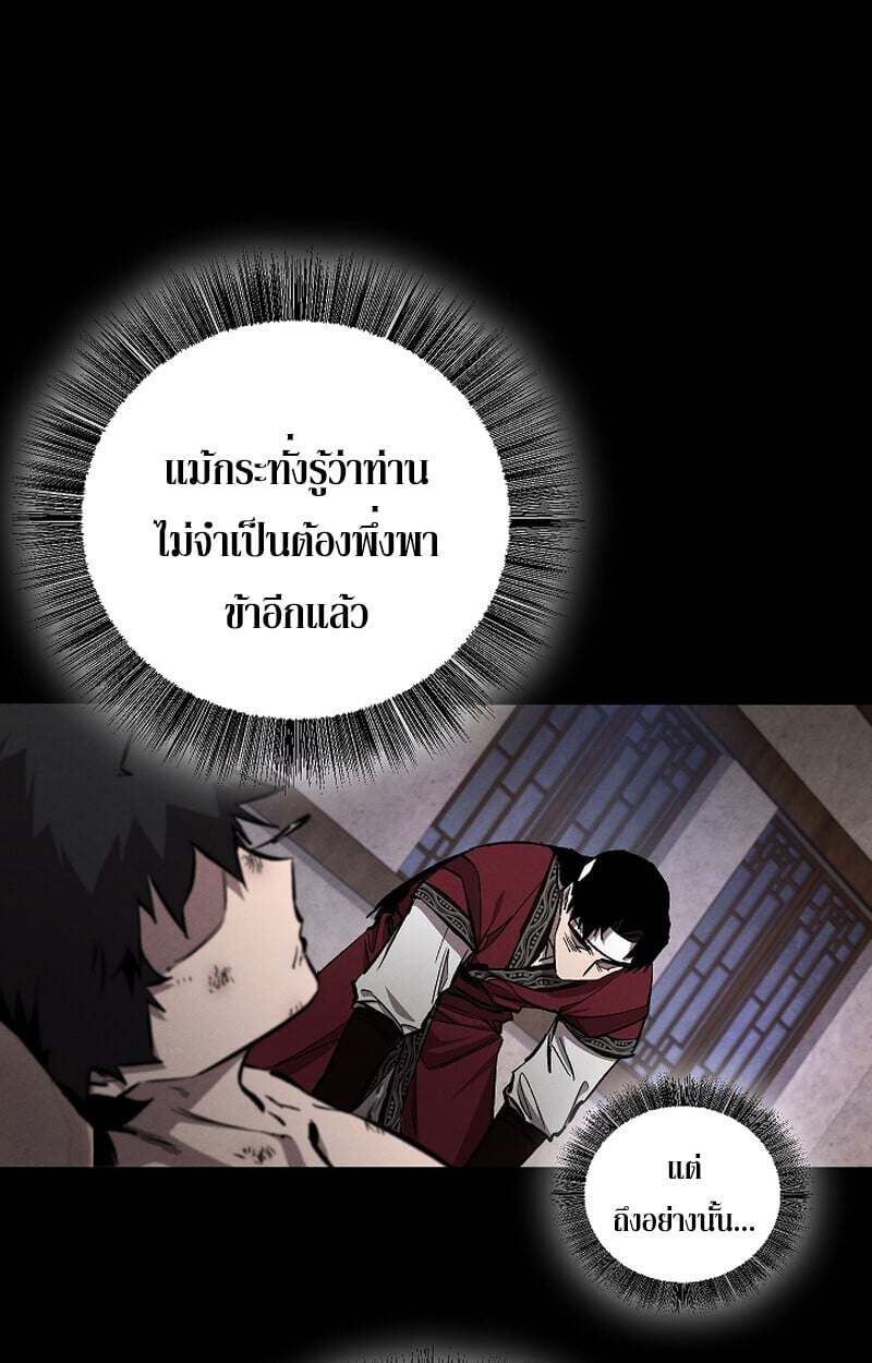 Childhood Friend of the Zenith สหายวัยเยาว์ของข้าแข็งแกร่งที่สุดในใต้หล้า ตอนที่ 61 หน้า 18