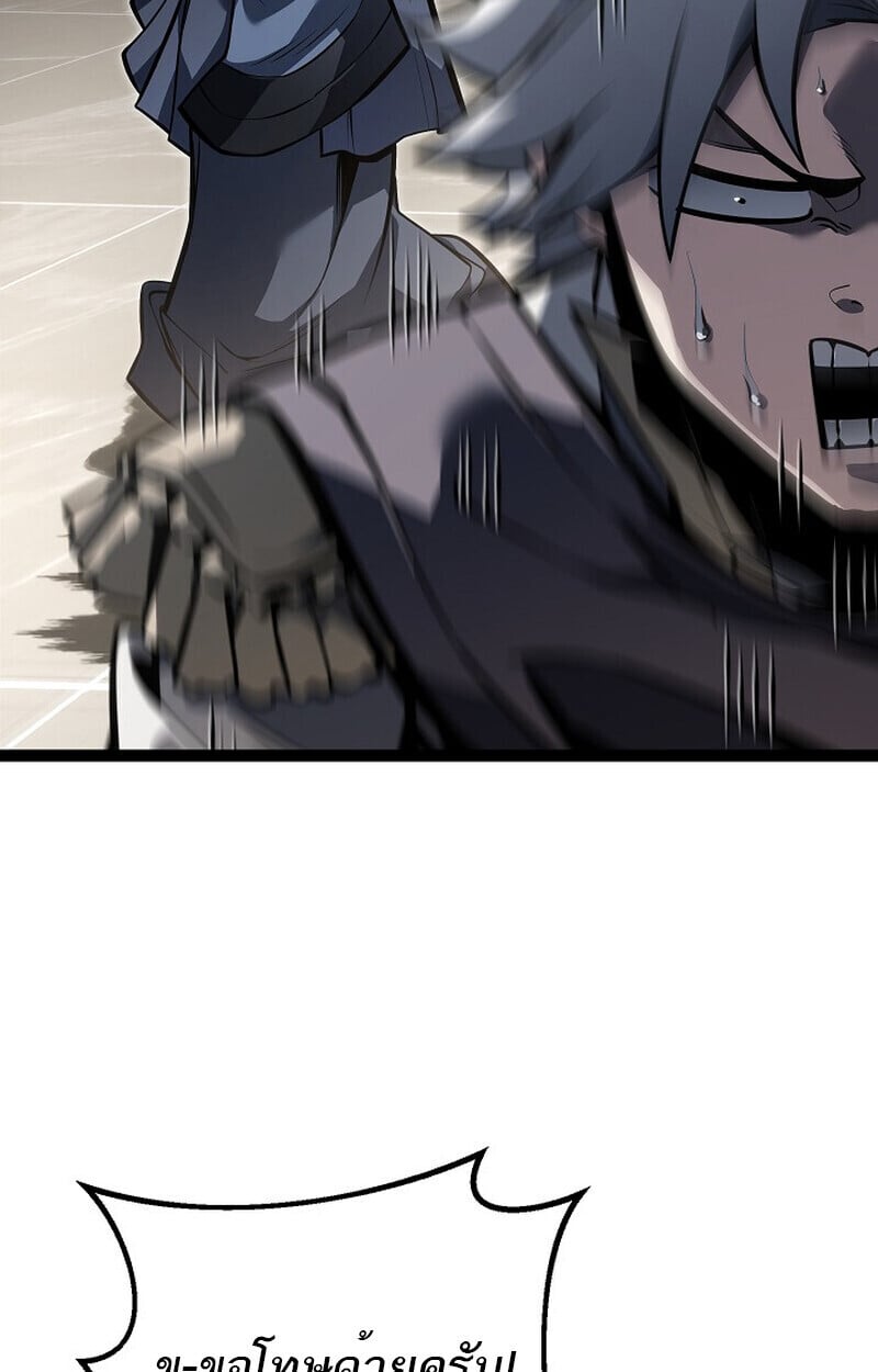 Regressing as the Reincarnated Bastard of the Sword Clan ตอนที่ 61 หน้า 19