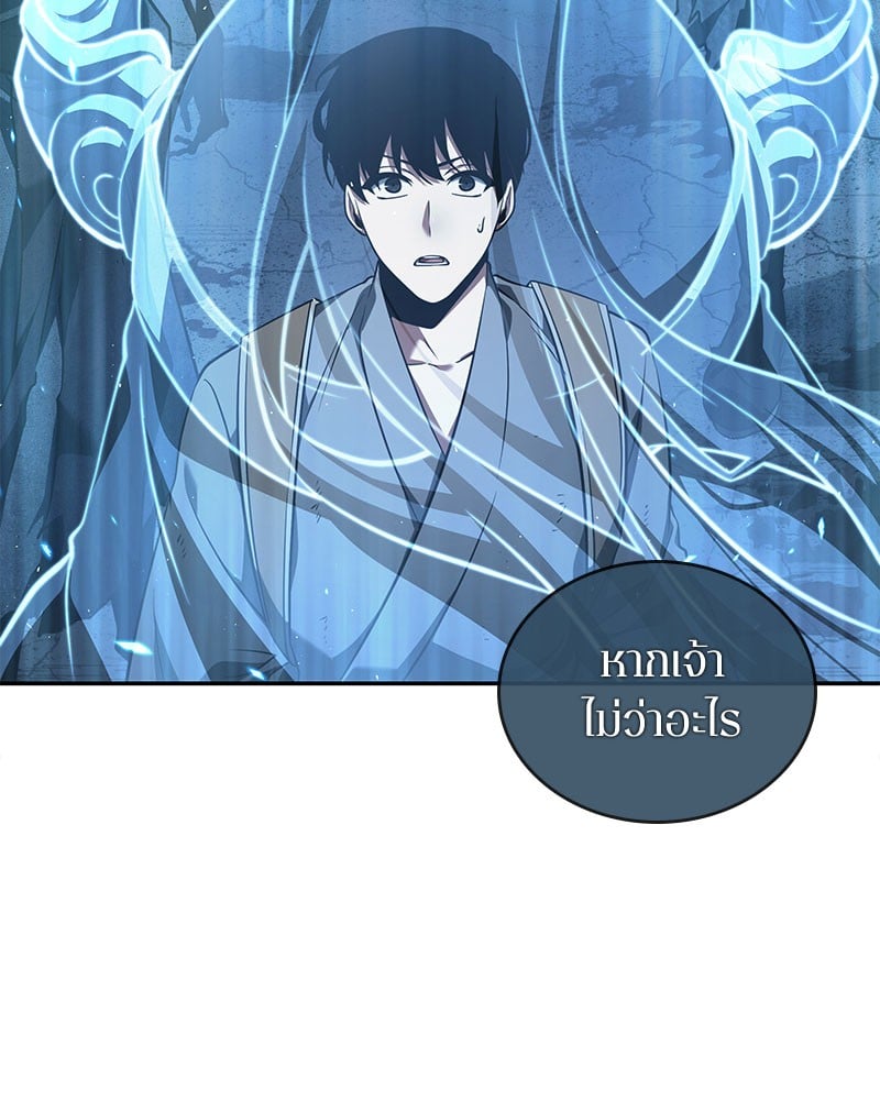 Omniscient Reader อ่านชะตาวันสิ้นโลก ตอนที่ 61 หน้า 19