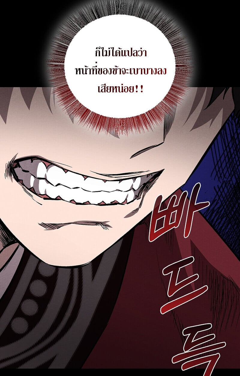 Childhood Friend of the Zenith สหายวัยเยาว์ของข้าแข็งแกร่งที่สุดในใต้หล้า ตอนที่ 61 หน้า 19