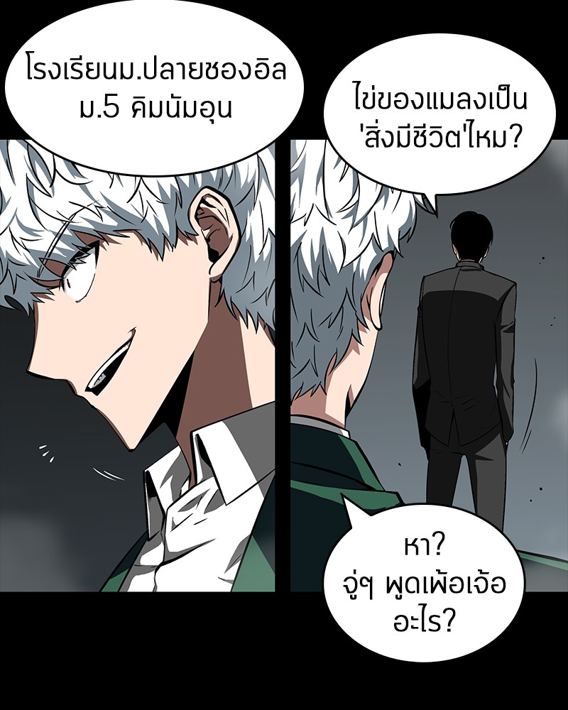 Omniscient Reader อ่านชะตาวันสิ้นโลก ตอนที่ 6 หน้า 102