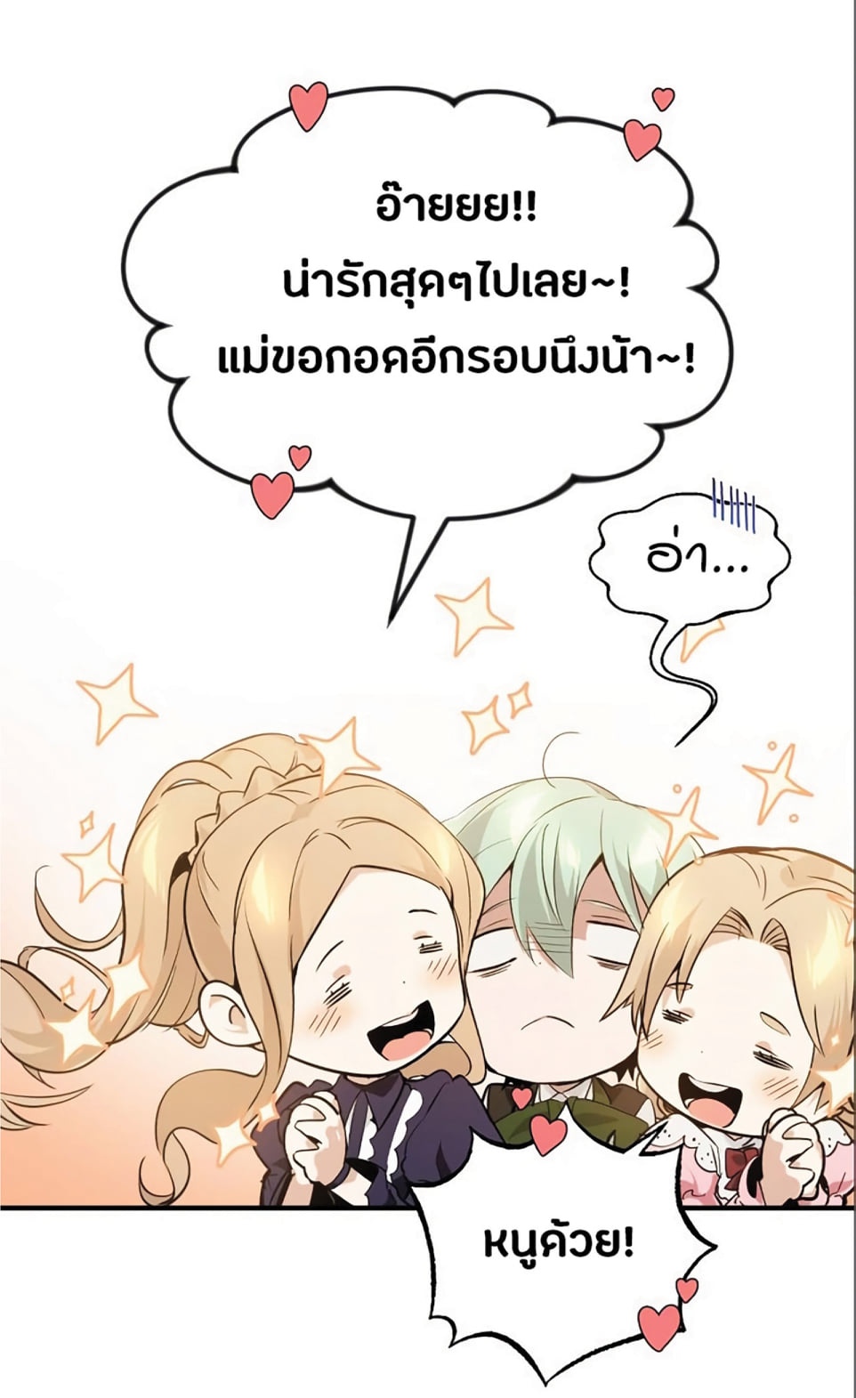 The Dark Magician Transmigrates After 66666 Years ตอนที่ 6 หน้า 102