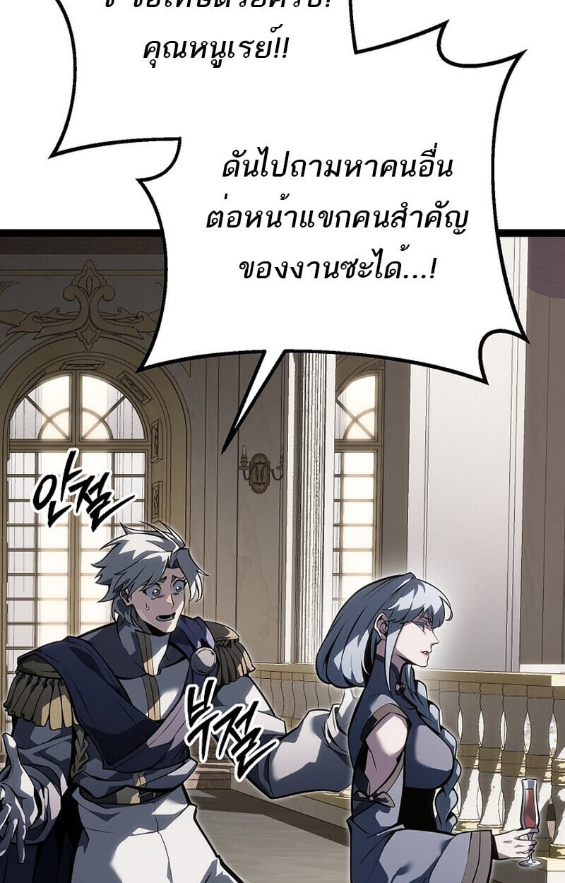 Regressing as the Reincarnated Bastard of the Sword Clan ตอนที่ 61 หน้า 20