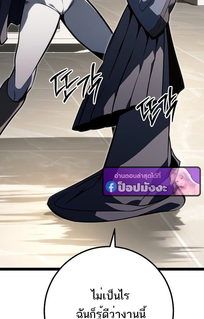 Regressing as the Reincarnated Bastard of the Sword Clan ตอนที่ 61 หน้า 21