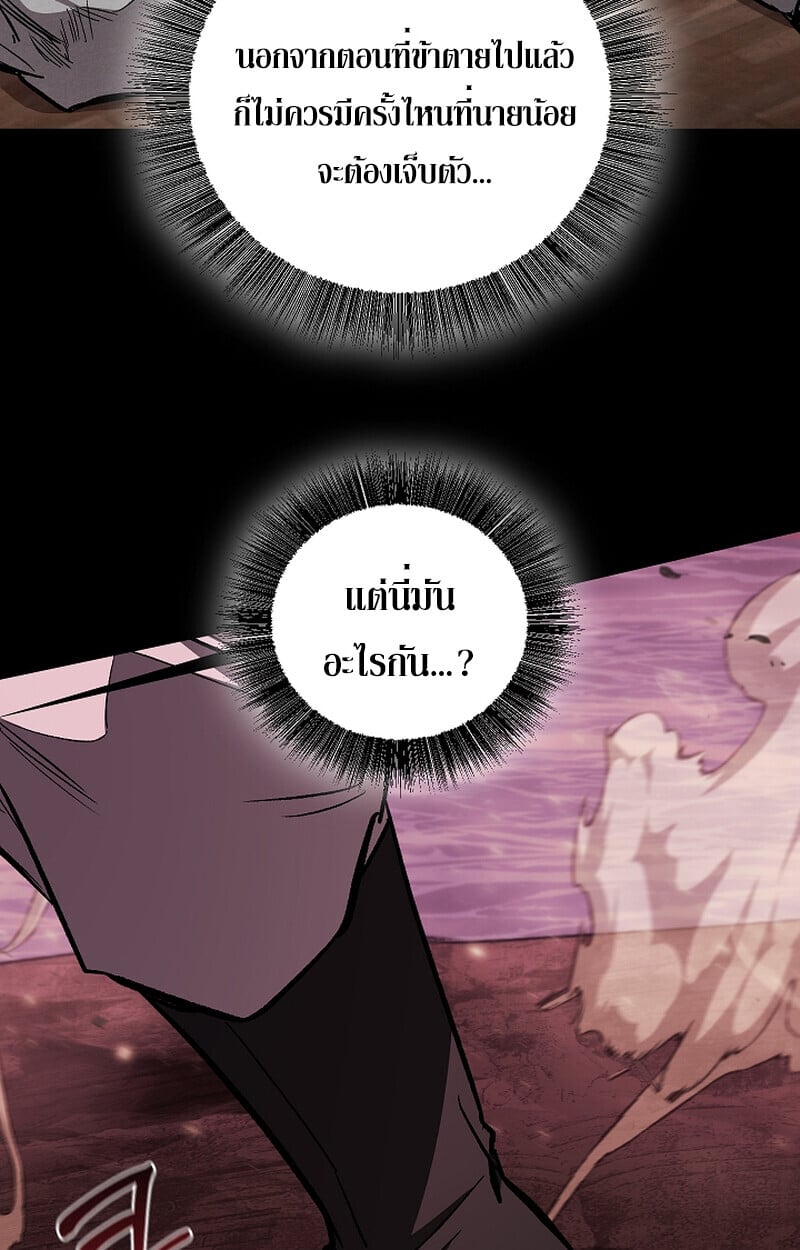 Childhood Friend of the Zenith สหายวัยเยาว์ของข้าแข็งแกร่งที่สุดในใต้หล้า ตอนที่ 61 หน้า 21