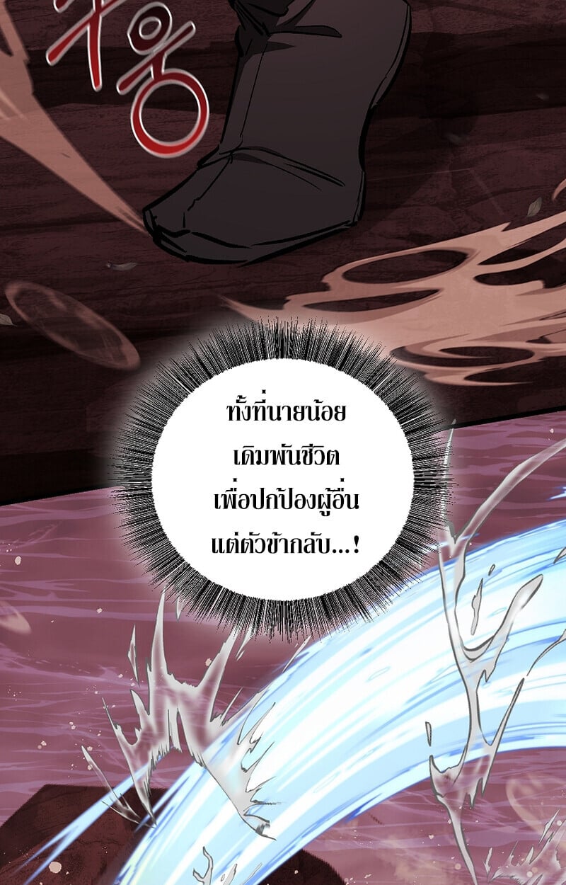 Childhood Friend of the Zenith สหายวัยเยาว์ของข้าแข็งแกร่งที่สุดในใต้หล้า ตอนที่ 61 หน้า 22