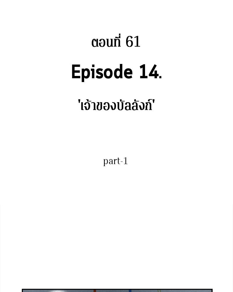 Omniscient Reader อ่านชะตาวันสิ้นโลก ตอนที่ 61 หน้า 24