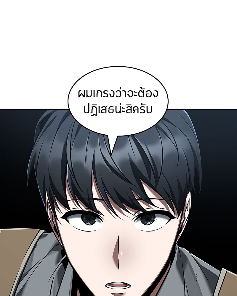 Omniscient Reader อ่านชะตาวันสิ้นโลก ตอนที่ 61 หน้า 26