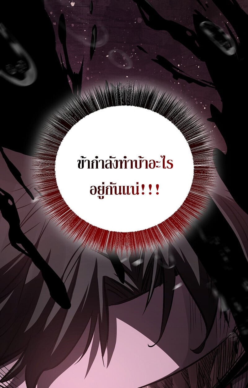 Childhood Friend of the Zenith สหายวัยเยาว์ของข้าแข็งแกร่งที่สุดในใต้หล้า ตอนที่ 61 หน้า 26