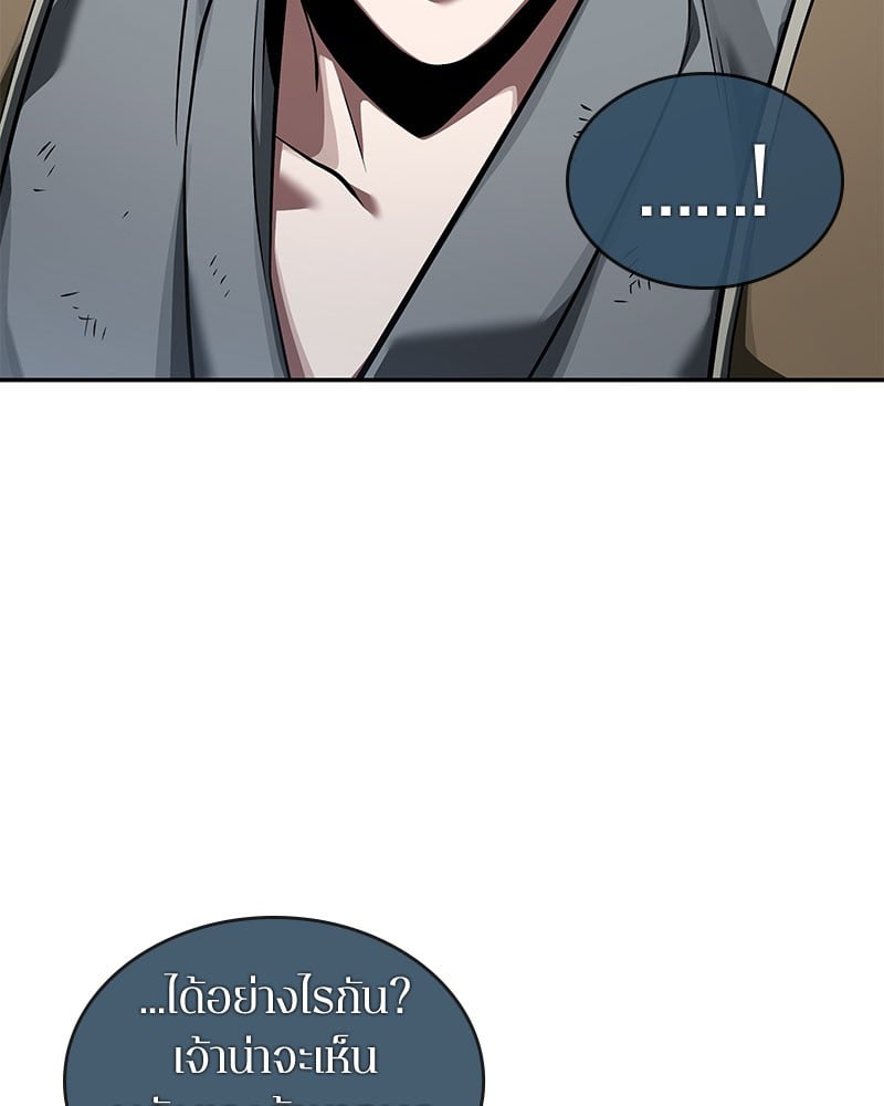 Omniscient Reader อ่านชะตาวันสิ้นโลก ตอนที่ 61 หน้า 27