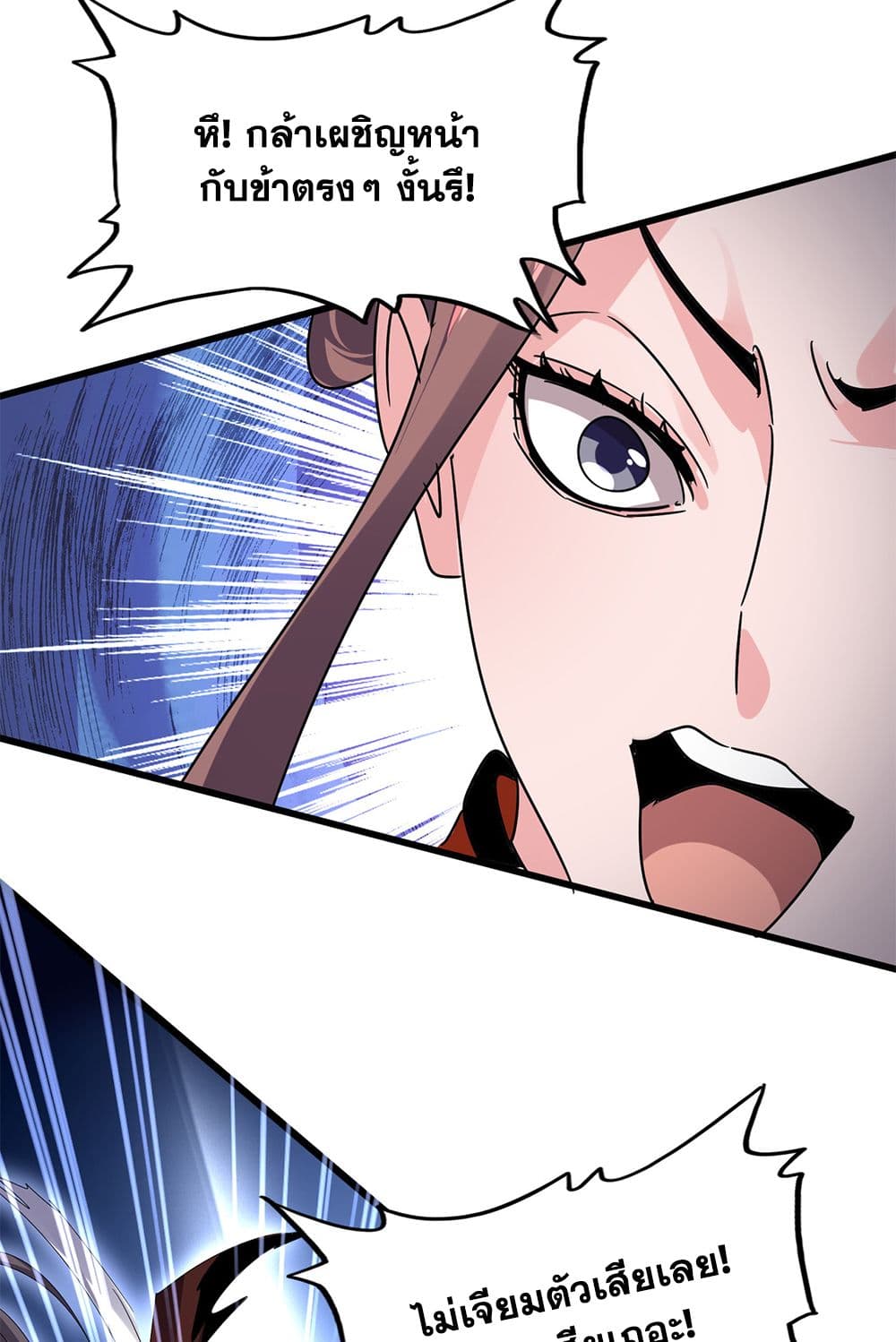 Magic Emperor ราชาจอมเวทย์ ตอนที่ 610 หน้า 28