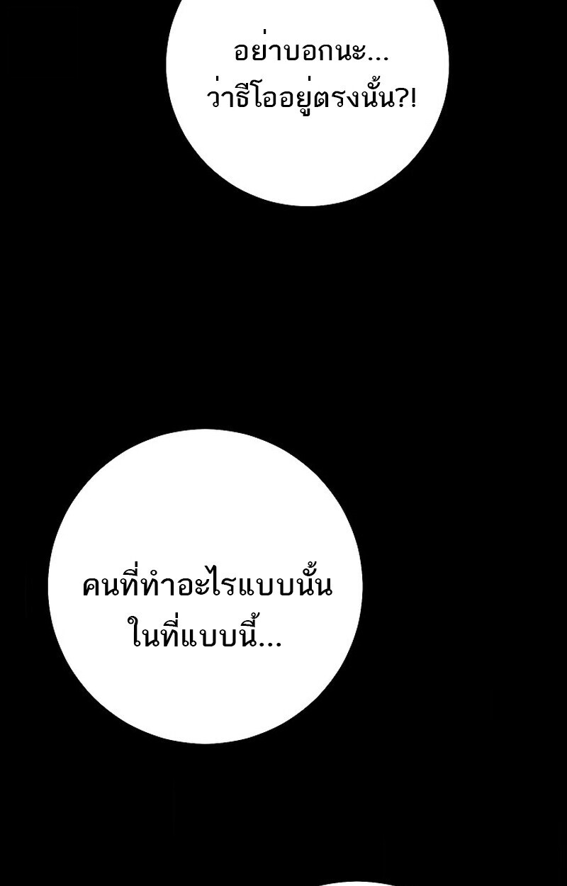 Regressing as the Reincarnated Bastard of the Sword Clan ตอนที่ 61 หน้า 29