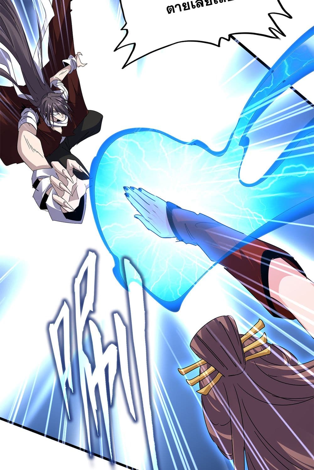 Magic Emperor ราชาจอมเวทย์ ตอนที่ 610 หน้า 29