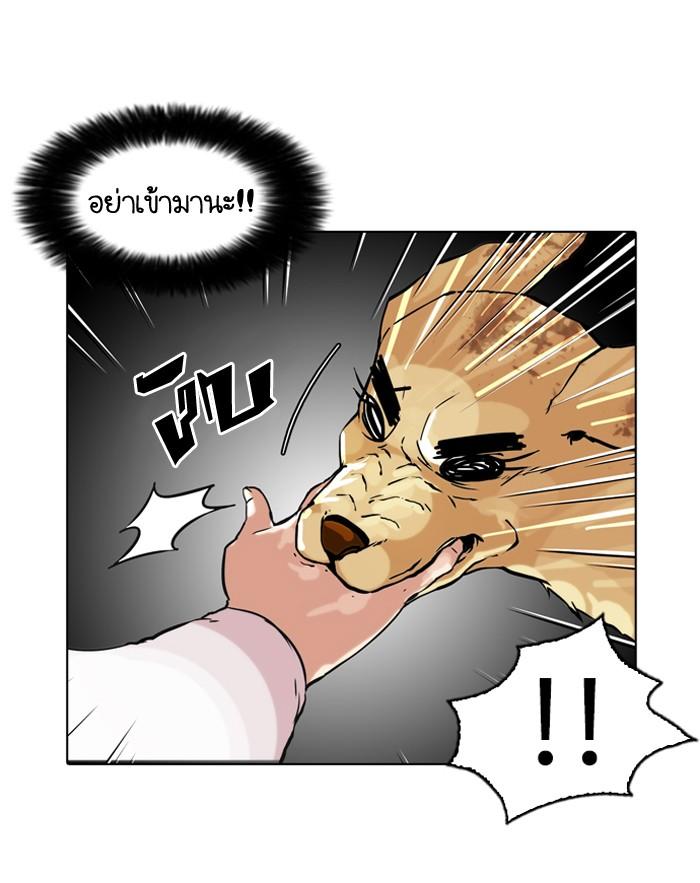 Lookism ตอนที่ 61 3