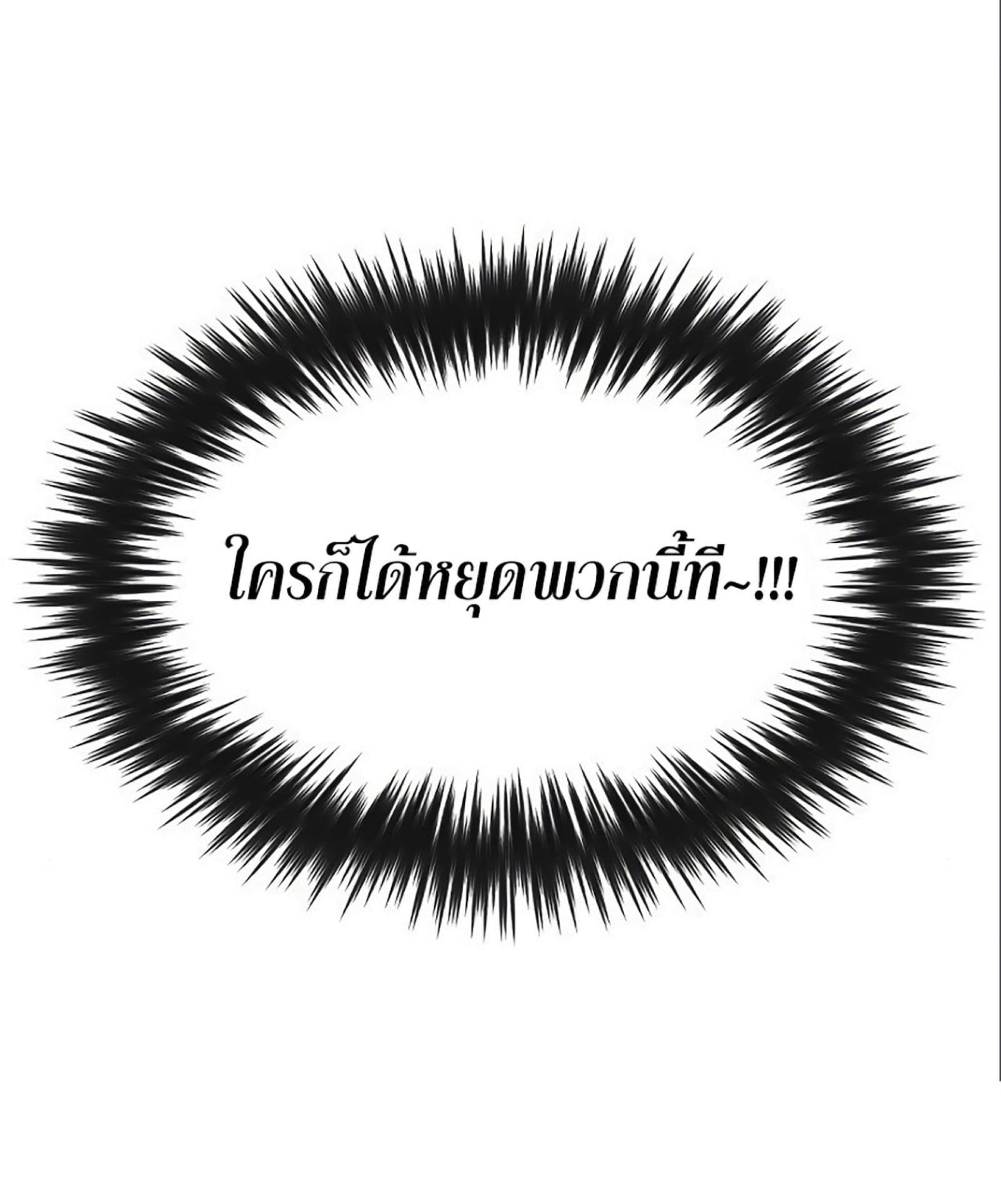 The Dark Magician Transmigrates After 66666 Years ตอนที่ 6 หน้า 103