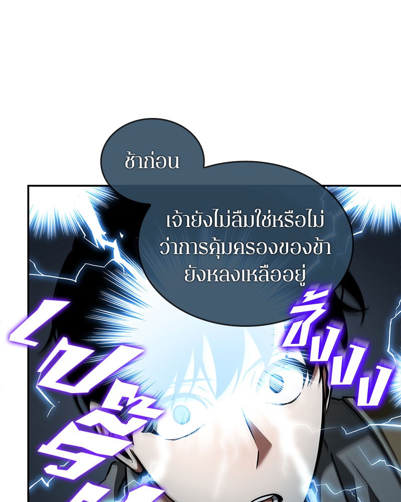 Omniscient Reader อ่านชะตาวันสิ้นโลก ตอนที่ 61 หน้า 32