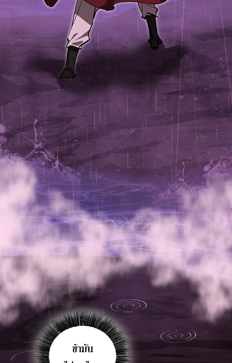 Childhood Friend of the Zenith สหายวัยเยาว์ของข้าแข็งแกร่งที่สุดในใต้หล้า ตอนที่ 61 หน้า 32