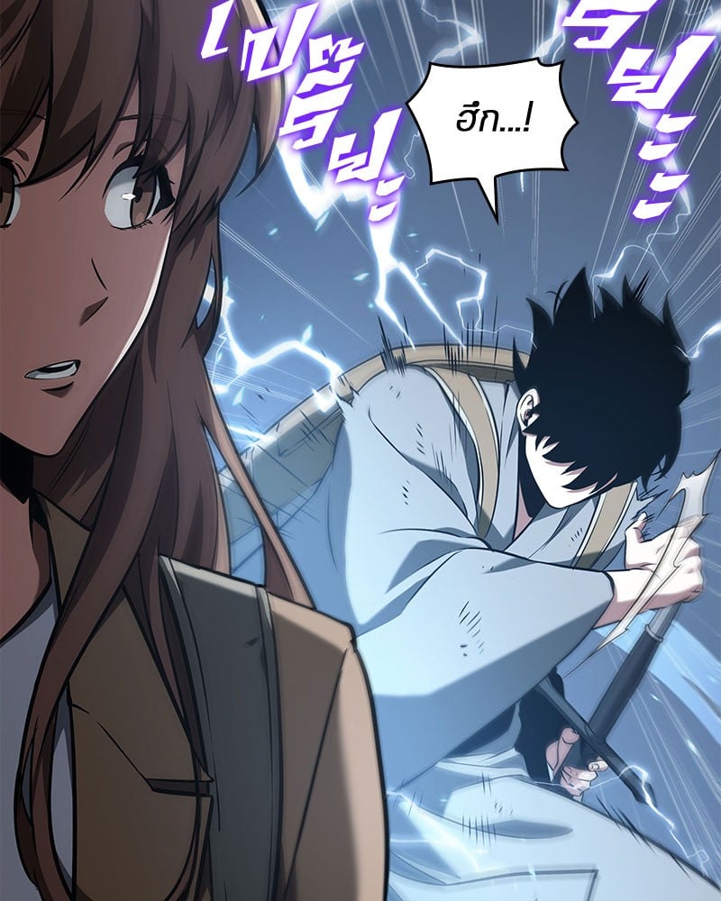 Omniscient Reader อ่านชะตาวันสิ้นโลก ตอนที่ 61 หน้า 34