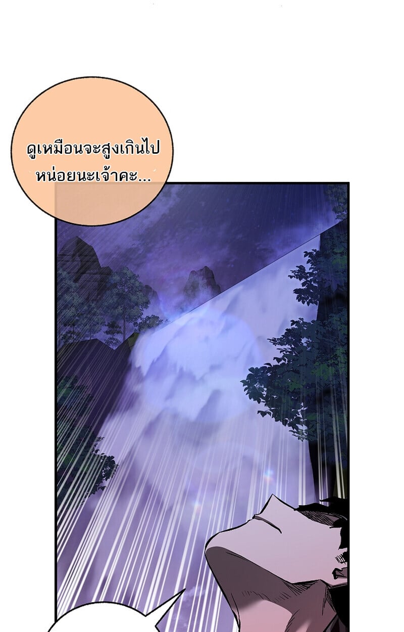 Childhood Friend of the Zenith สหายวัยเยาว์ของข้าแข็งแกร่งที่สุดในใต้หล้า ตอนที่ 61 หน้า 35