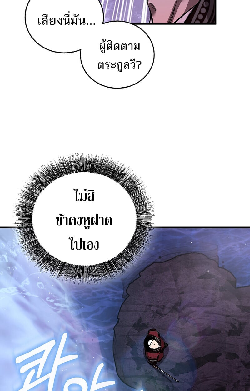 Childhood Friend of the Zenith สหายวัยเยาว์ของข้าแข็งแกร่งที่สุดในใต้หล้า ตอนที่ 61 หน้า 36