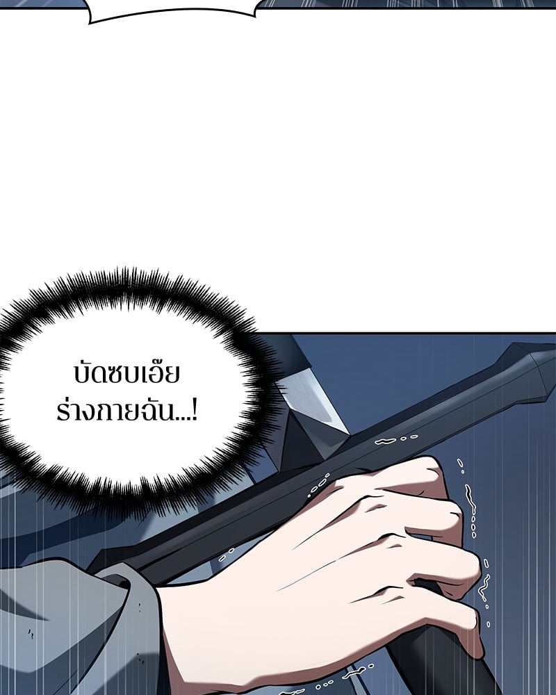 Omniscient Reader อ่านชะตาวันสิ้นโลก ตอนที่ 61 หน้า 37