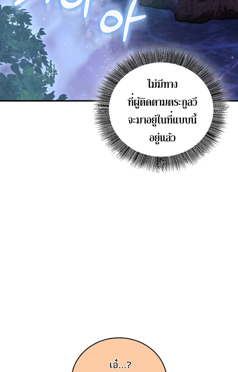 Childhood Friend of the Zenith สหายวัยเยาว์ของข้าแข็งแกร่งที่สุดในใต้หล้า ตอนที่ 61 หน้า 37