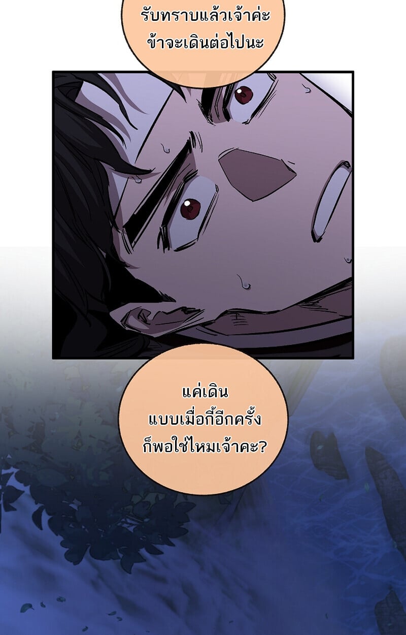 Childhood Friend of the Zenith สหายวัยเยาว์ของข้าแข็งแกร่งที่สุดในใต้หล้า ตอนที่ 61 หน้า 38