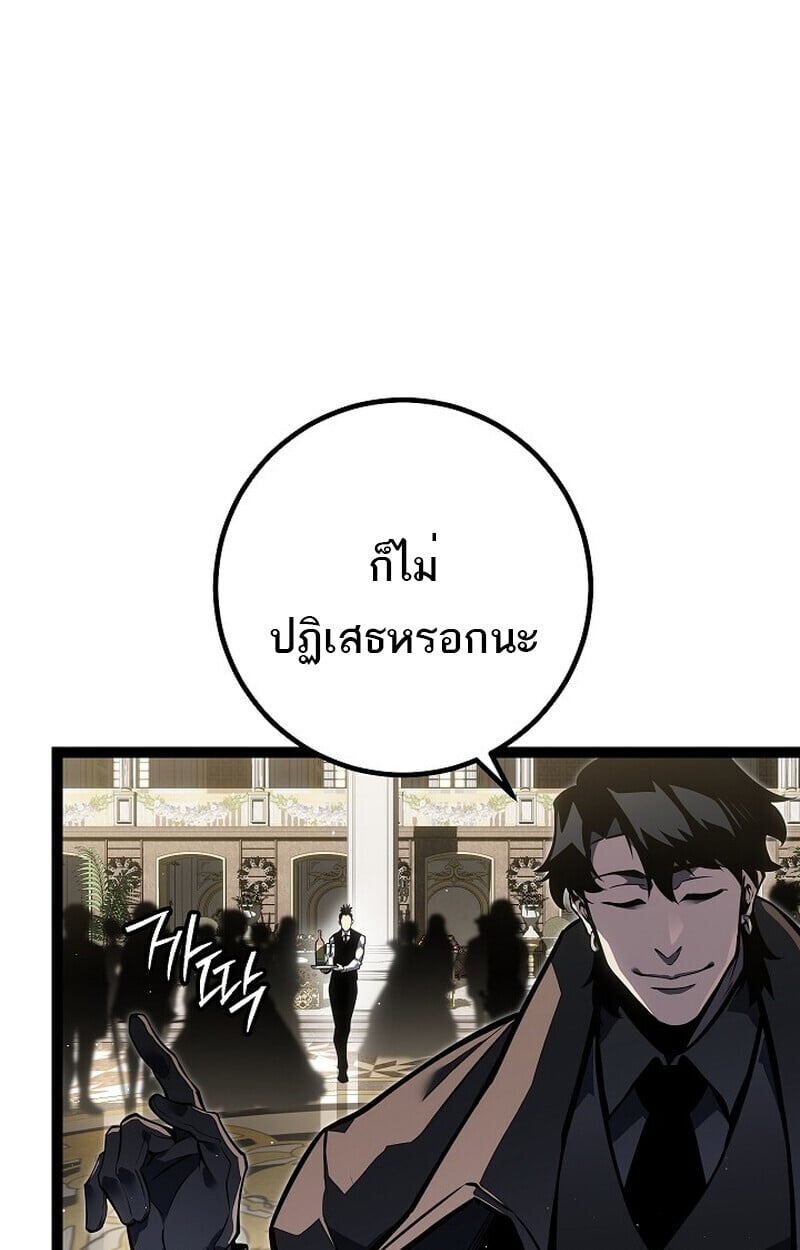 Regressing as the Reincarnated Bastard of the Sword Clan ตอนที่ 61 หน้า 39