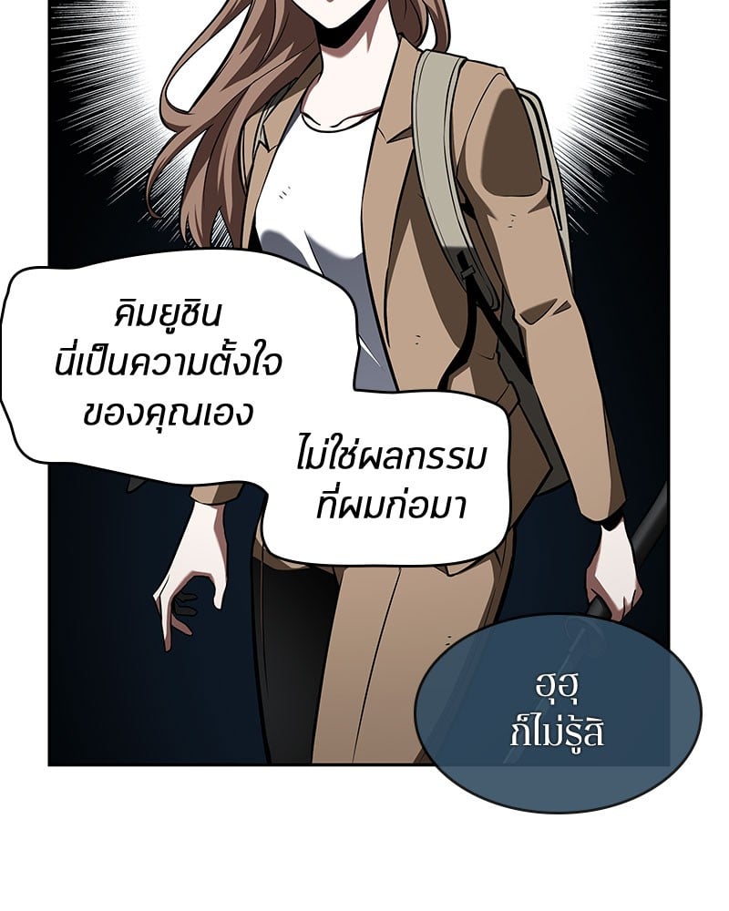Omniscient Reader อ่านชะตาวันสิ้นโลก ตอนที่ 61 หน้า 39