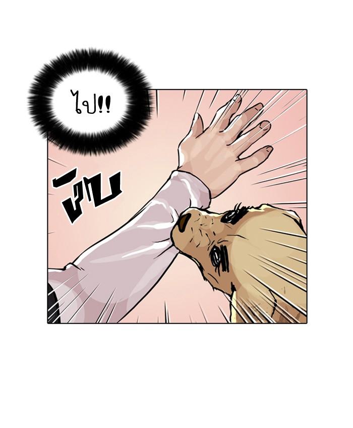 Lookism ตอนที่ 61 4