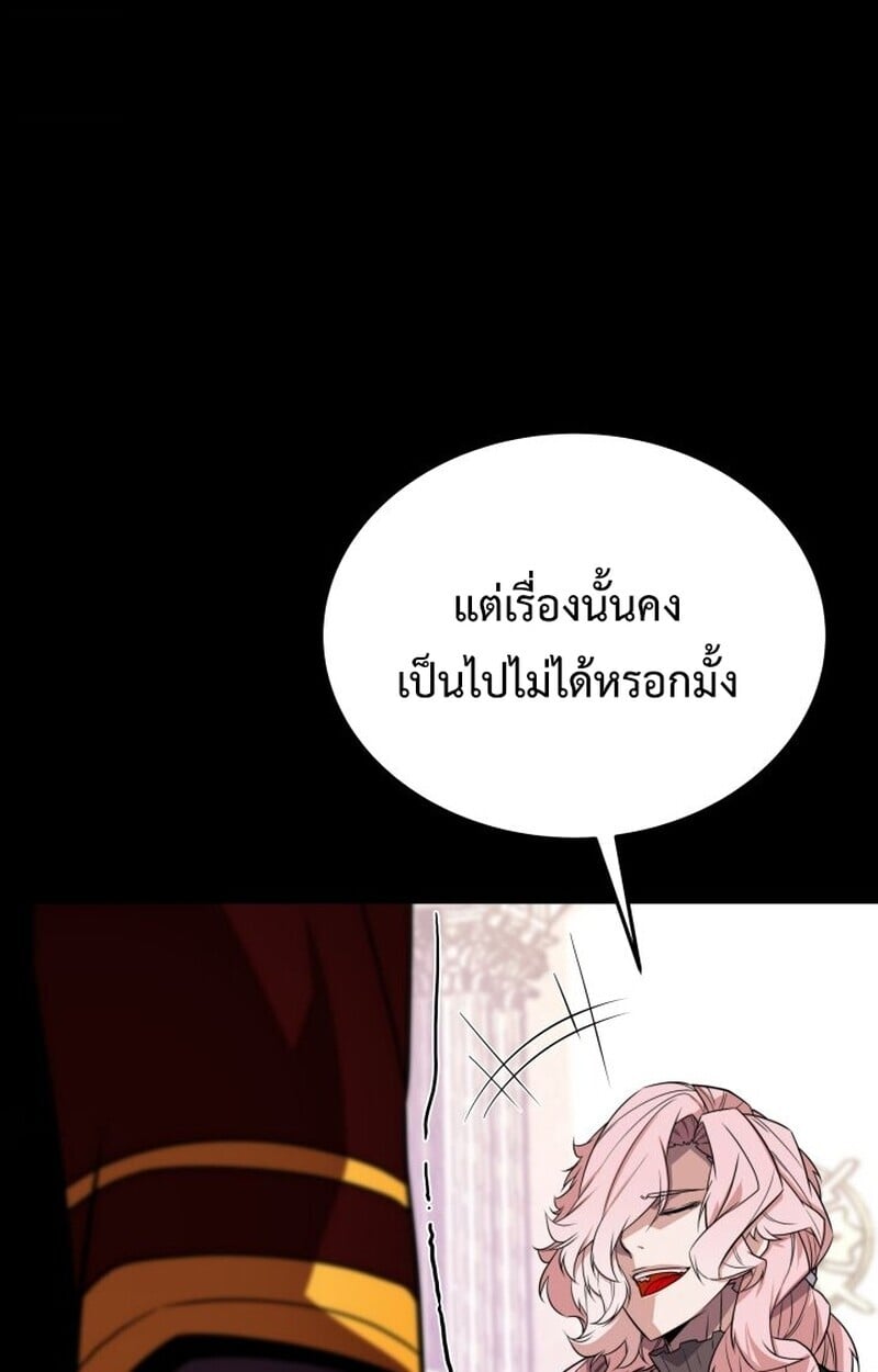 Player of a Fallen Noble Family ตอนที่ 6 104