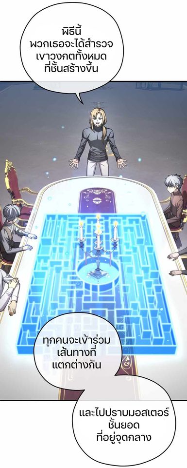 Damn Reincarnation ชีวิตใหม่ของนักรบผู้เสียสละ ตอนที่ 6 หน้า 77