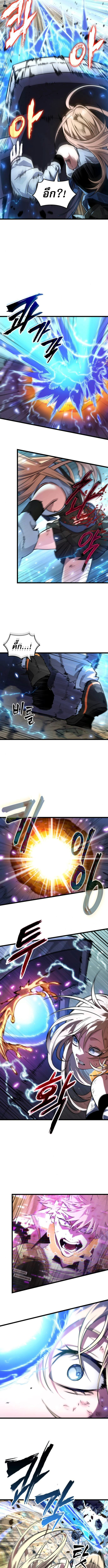 Light of Arad: Forerunner ตอนที่ 61 หน้า 4