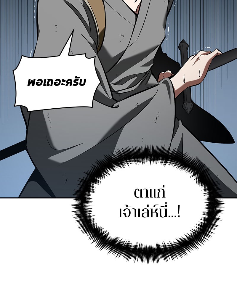 Omniscient Reader อ่านชะตาวันสิ้นโลก ตอนที่ 61 หน้า 41