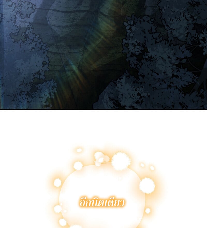 Childhood Friend of the Zenith สหายวัยเยาว์ของข้าแข็งแกร่งที่สุดในใต้หล้า ตอนที่ 61 หน้า 41