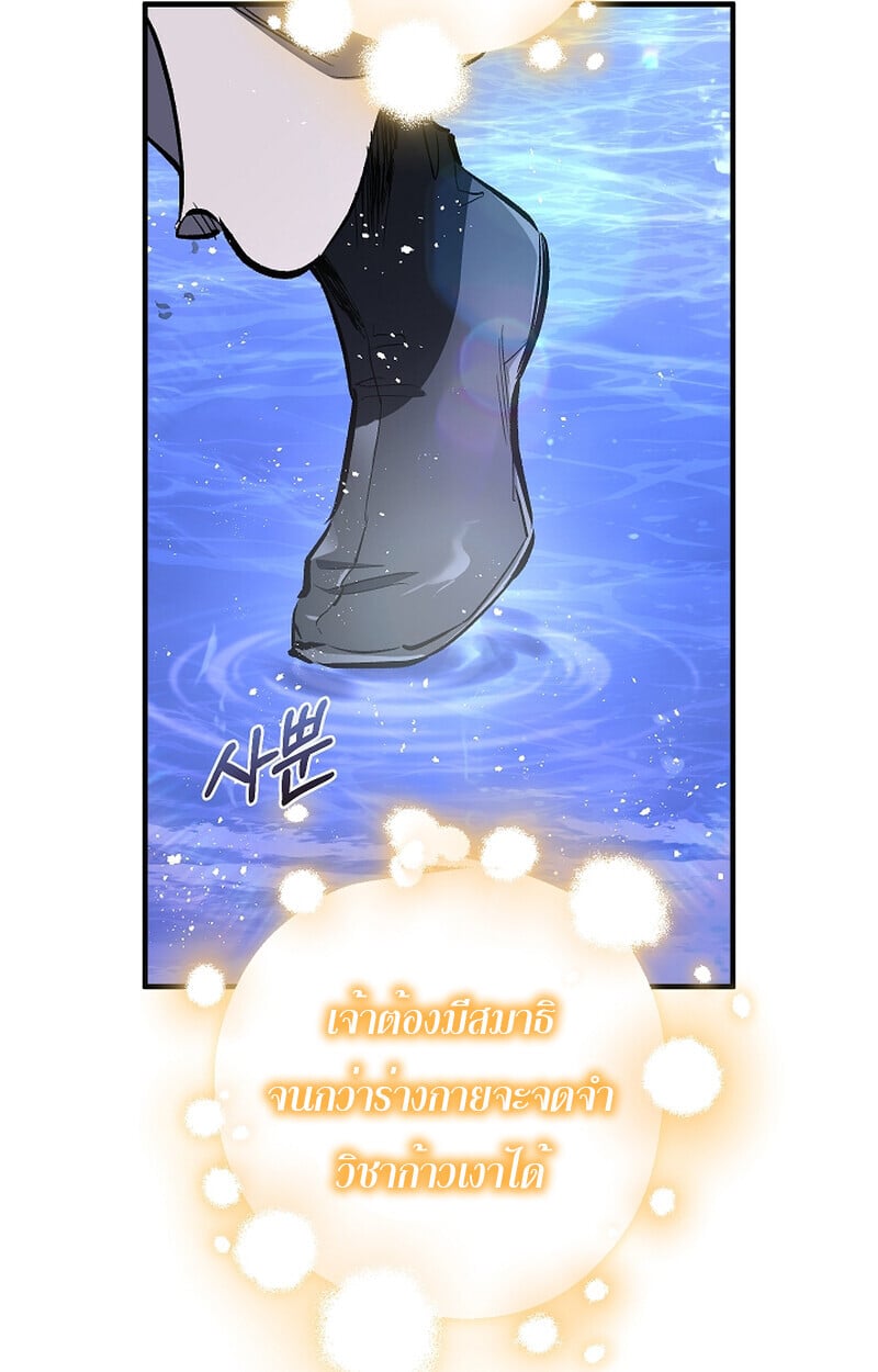 Childhood Friend of the Zenith สหายวัยเยาว์ของข้าแข็งแกร่งที่สุดในใต้หล้า ตอนที่ 61 หน้า 42